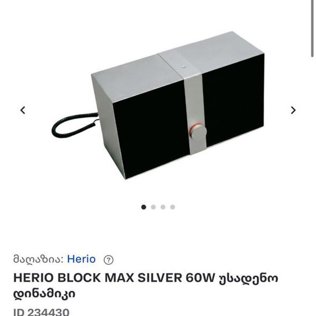 Bluetooth колонка Herio Block Max Silver