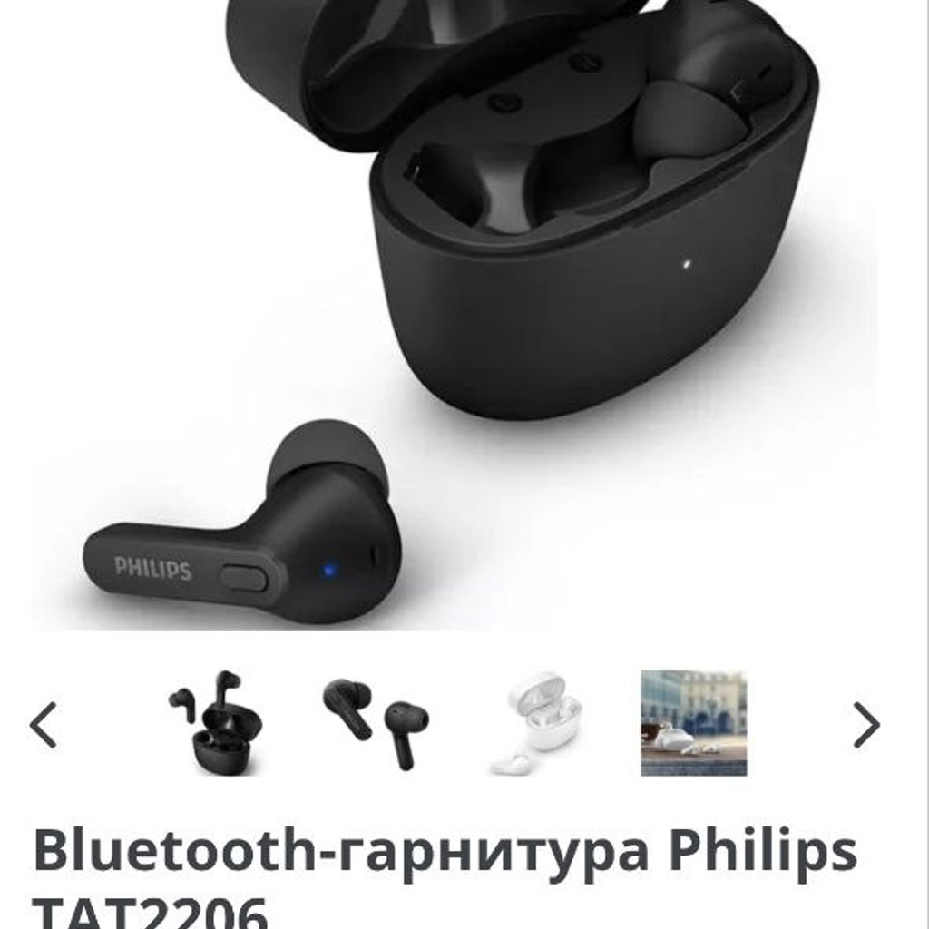 Наушники Philips TAT2206
