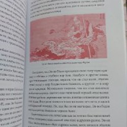 Японские мифы - фото 2