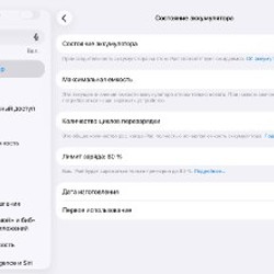 IPad Air 11 - фото 7