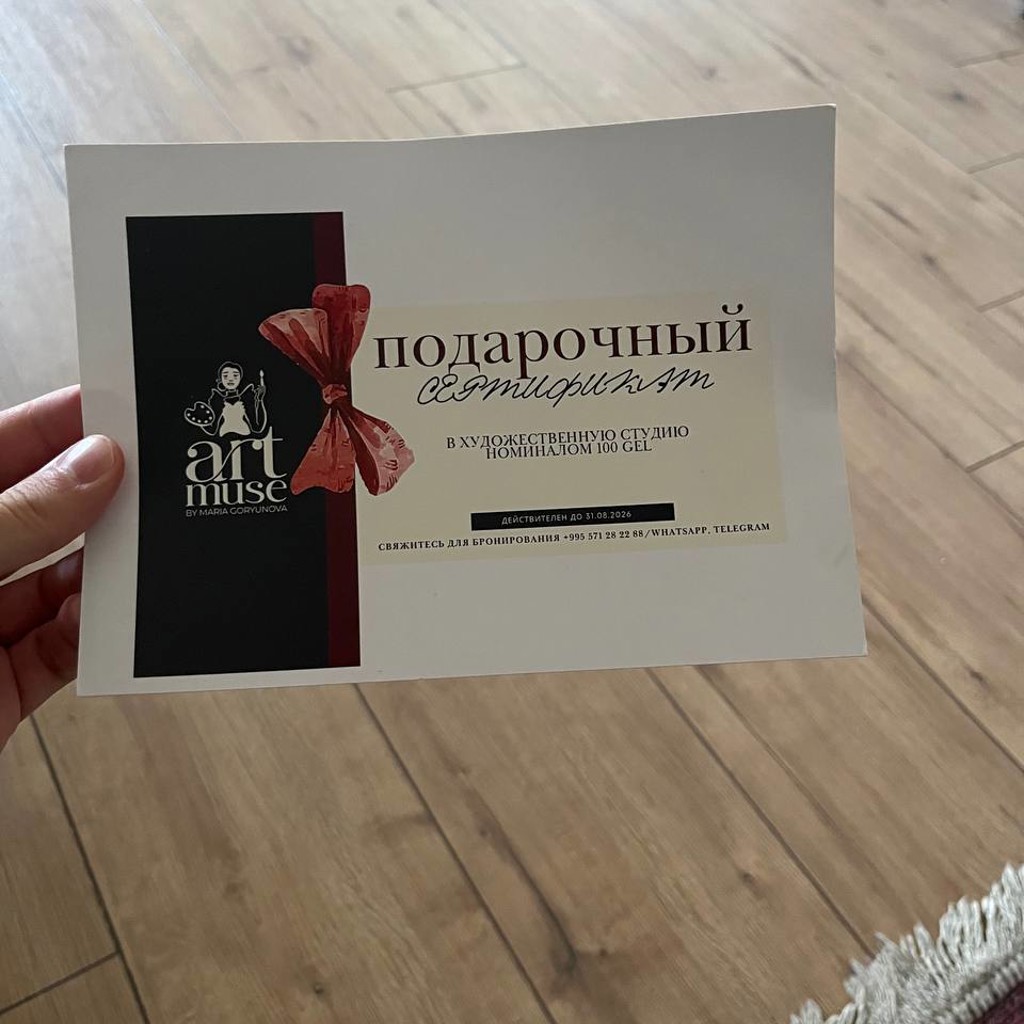 Сертификат на мастер-класс