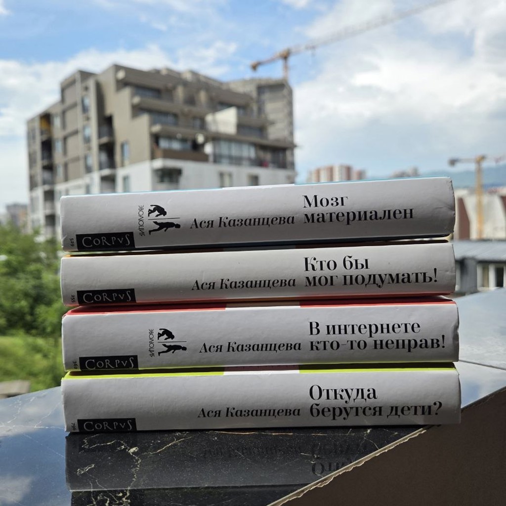 Книга Аси Казанцевой