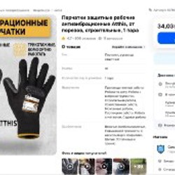 Защитная каска шлем - фото 7