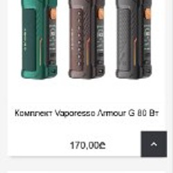 Vaporesso Armour gs - фото 4