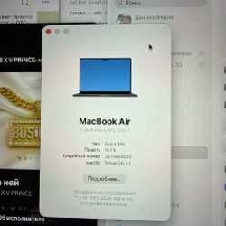 MacBook Air 15 m4 - фото 8