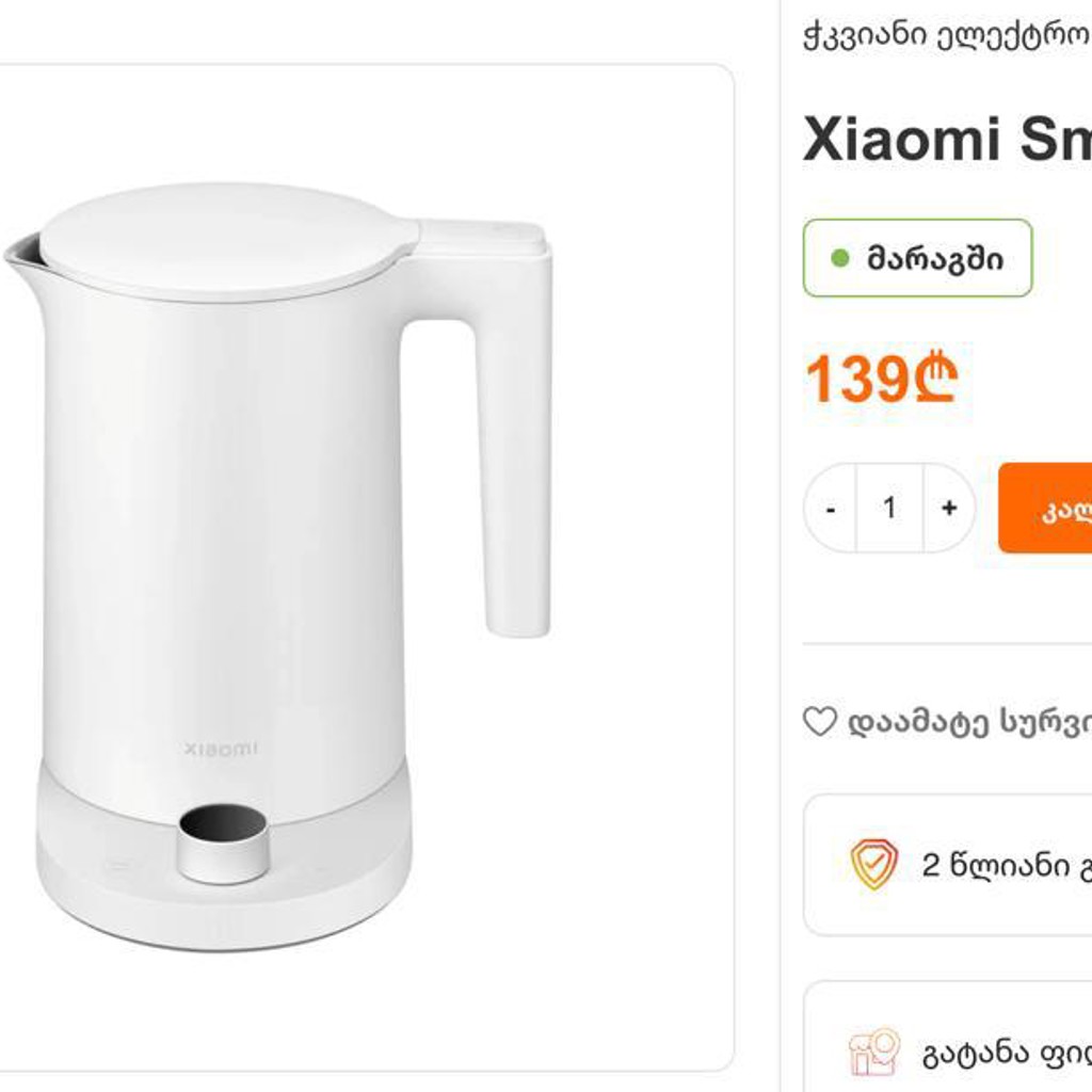 Чайник Xiaomi Smart Kettle 2 Pro