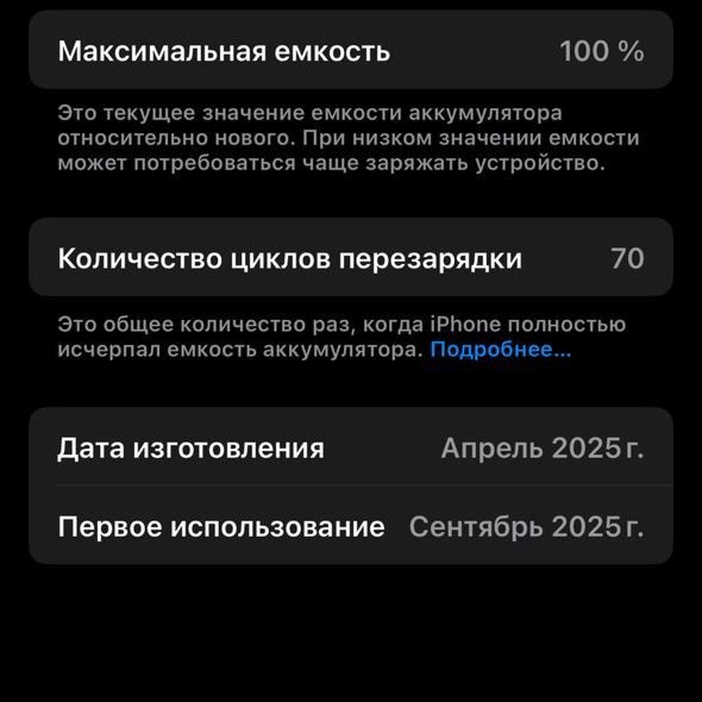 Iphon 16 128 GB