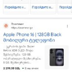 Iphon 16 128 GB - фото 2