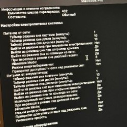 Macbook pro 15 - фото 7