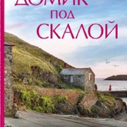 Руководство для начинающего детектива-реставратора - фото 2