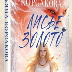 Руководство для начинающего детектива-реставратора - фото 8