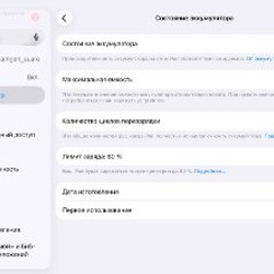 IPad Air 11 - фото 7