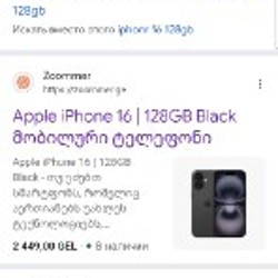 IPhone 16 128GB - фото 7