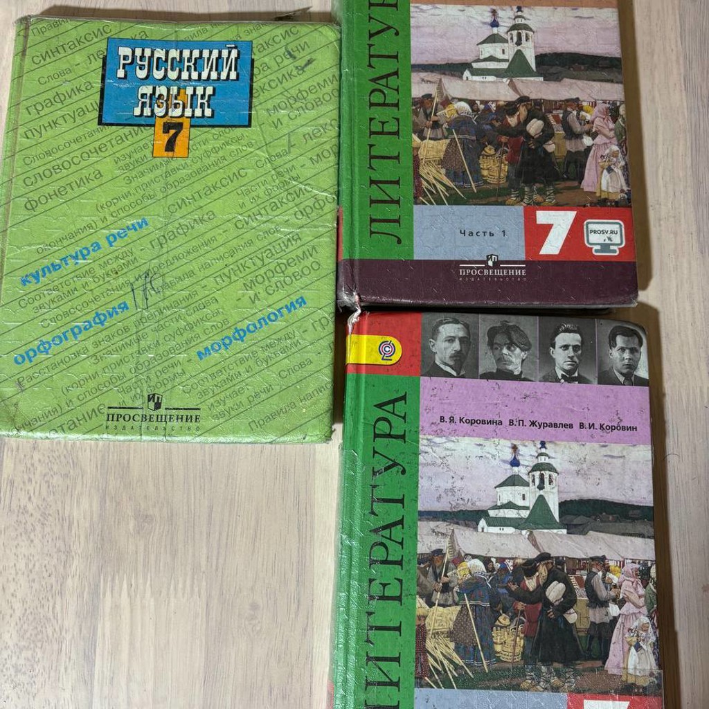 Учебники 7 класс