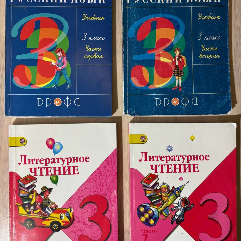 Русский язык Рамзаева 1 и 2 части
