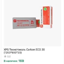 Экструзионный пенополистирол ТЕХНОНИКОЛЬ CARBON ECO - фото 2
