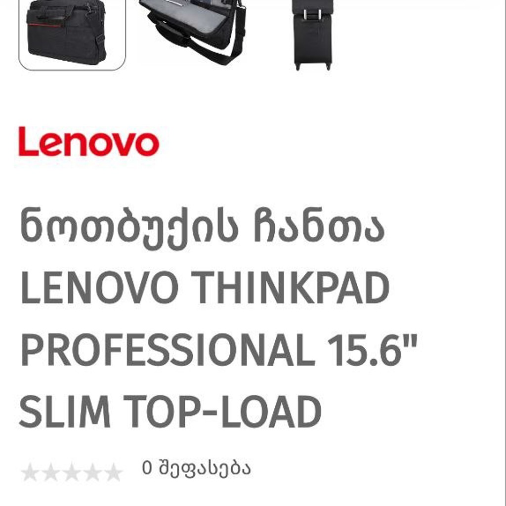 Сумка Lenovo Thinkpad
