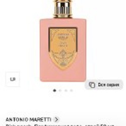 Парфюмерная вода Antonio Maretti Rich Peach - фото 3