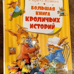 Викинг Таппи - фото 3