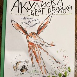 Викинг Таппи - фото 7