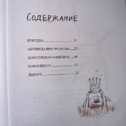 Викинг Таппи - фото 8