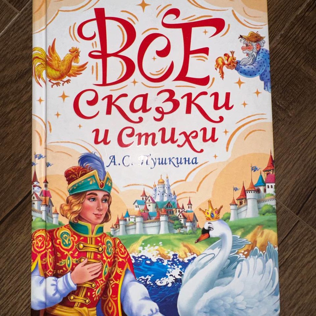 Волшебник изумрудного города
