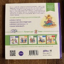 Большая книга приключений Конни самостоятельность - фото 2