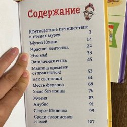 Большая книга приключений Конни самостоятельность - фото 5