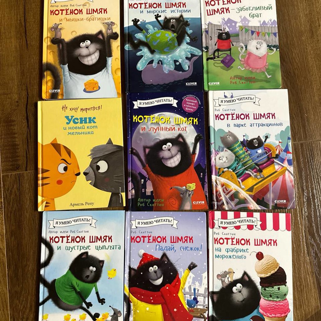 Детские книги про Шмяка
