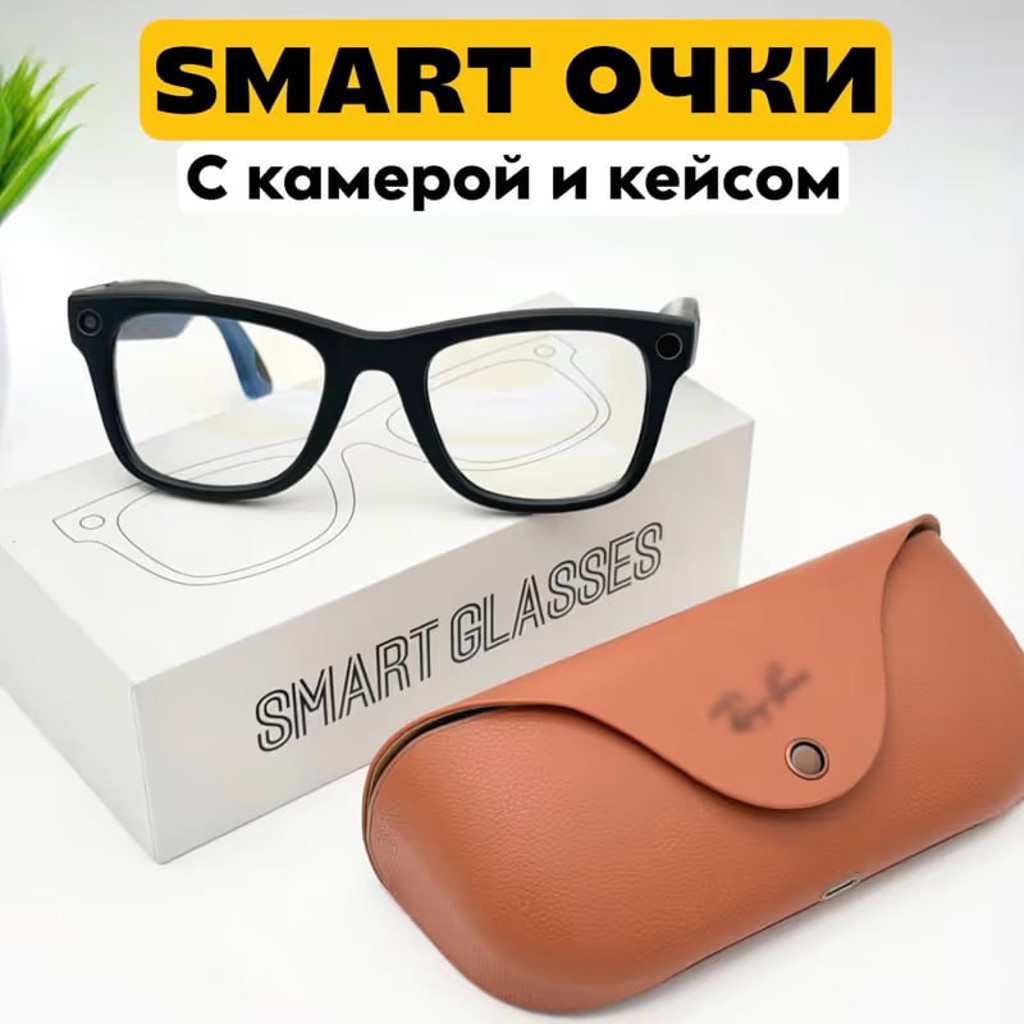 Умные очки с камерой