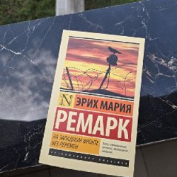 Книга о пути жизни Лао-Цзы - фото 1
