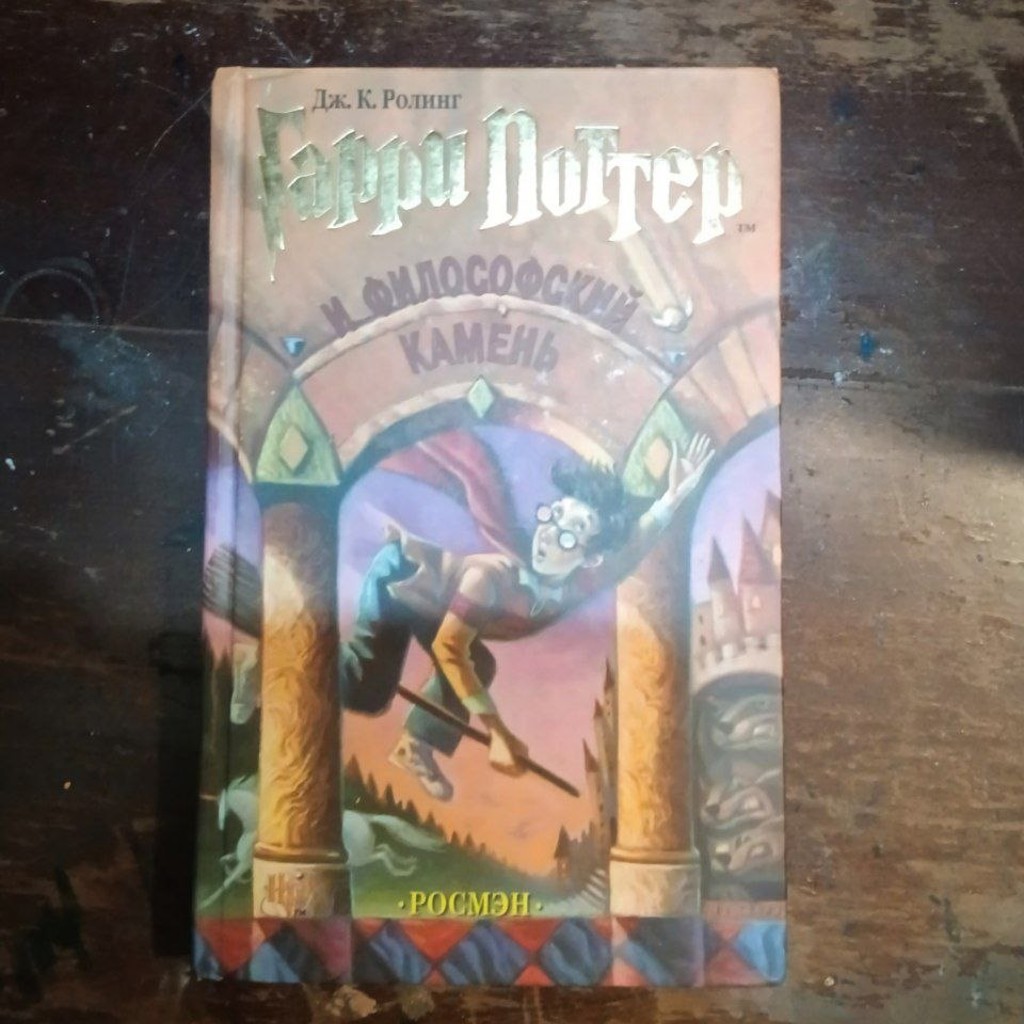 Комплект книг «Гарри Поттер»