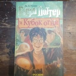 Комплект книг «Гарри Поттер» - фото 4