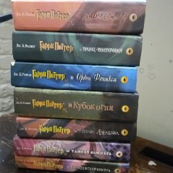 Комплект книг «Гарри Поттер» - фото 8