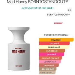 BTSO - Mad Honey - фото 2