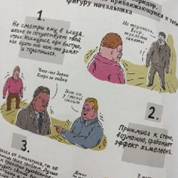 Инструкция к жизни - фото 2