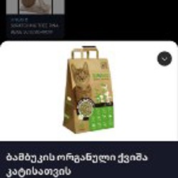 Бамбуковый наполнитель для лотка - фото 3