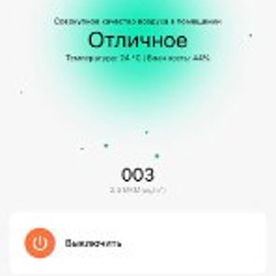 Очиститель воздуха Xiaomi Smart Air Purifier 4 Lite - фото 7
