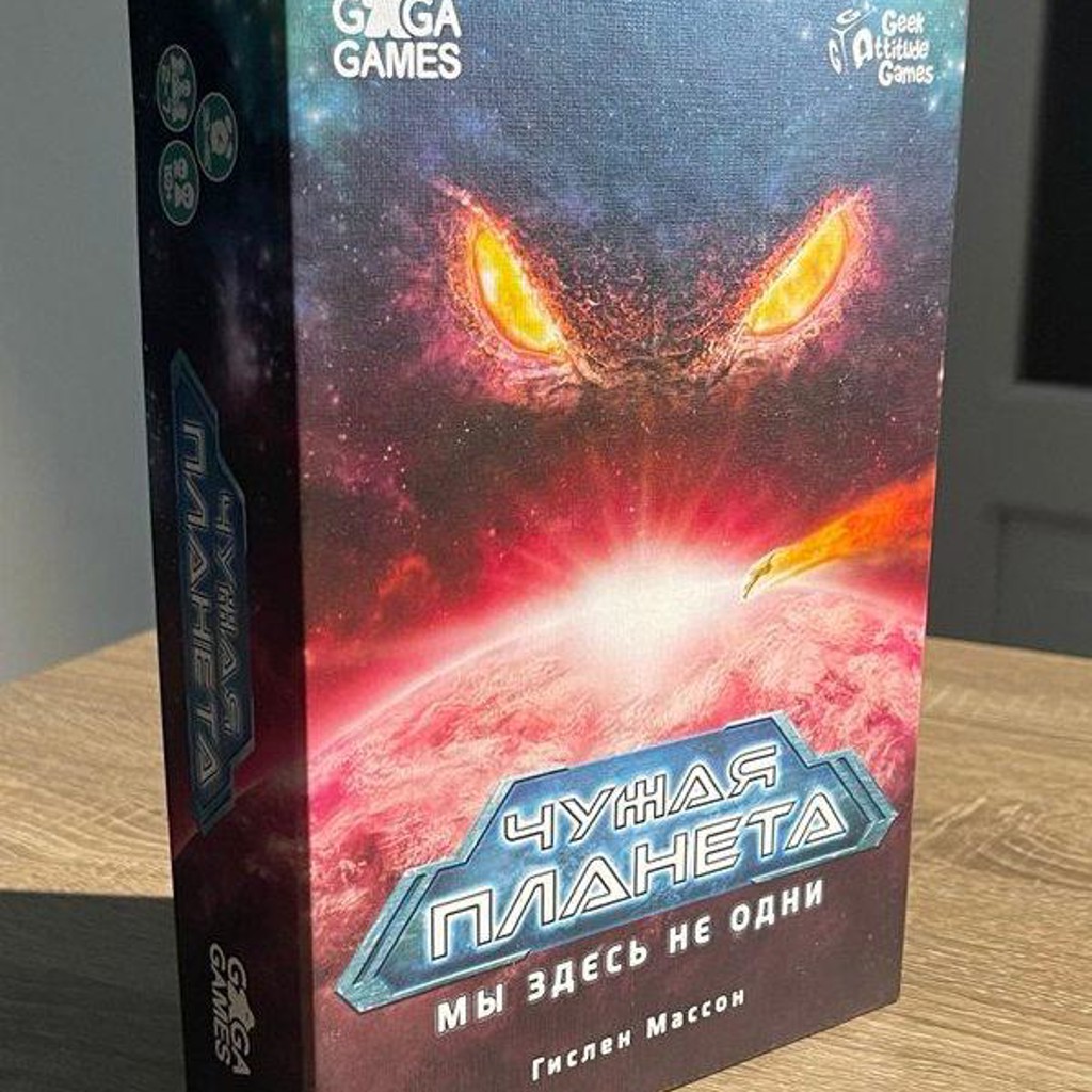 Настольная игра ЧУЖАЯ ПЛАНЕТА
