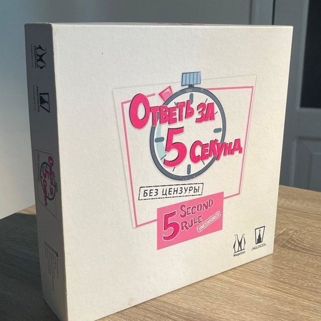 Настольная игра ОТВЕТЬ ЗА 5 СЕКУНД