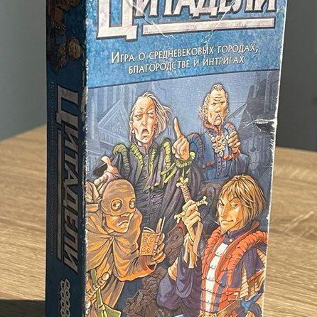 Настольная игра ЦИТАДЕЛИ
