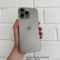 IPhone 15 Pro Max - фото 3