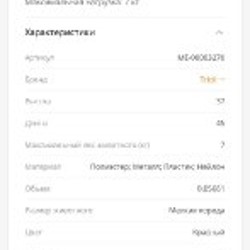 Переноска для животных - фото 4