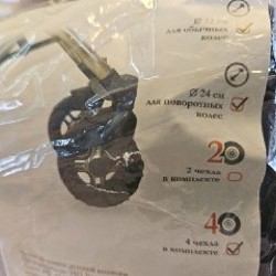 Чехлы на колеса коляски - фото 3
