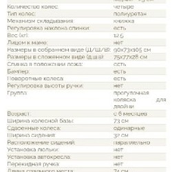 Прогулочная коляска для двойни Chipolino Passo Doble - фото 10