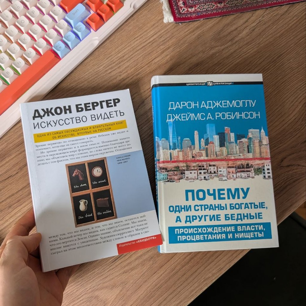 Искусство видеть
