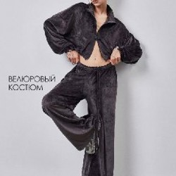 Велюровый костюм yos design - фото 5