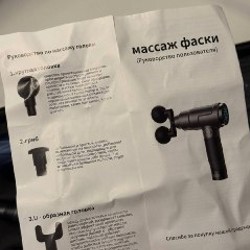 Массажор для всего тела - фото 3