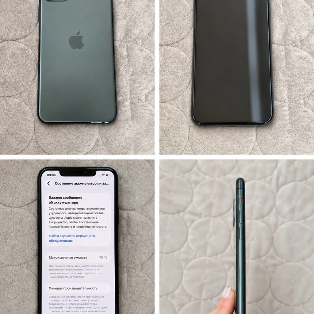 IPhone 11 Pro Max