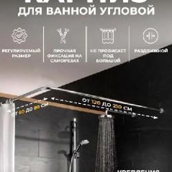 Рейл для штор телескопический - фото 6